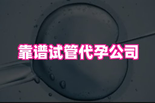 香港助孕网 2